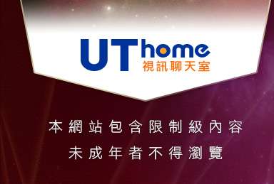 成人哈啦聊天室本網站包含限制級內容，未成年不得瀏覽